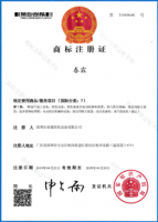 注册商标